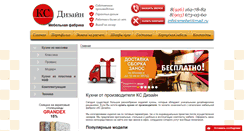 Desktop Screenshot of ksmebel.com